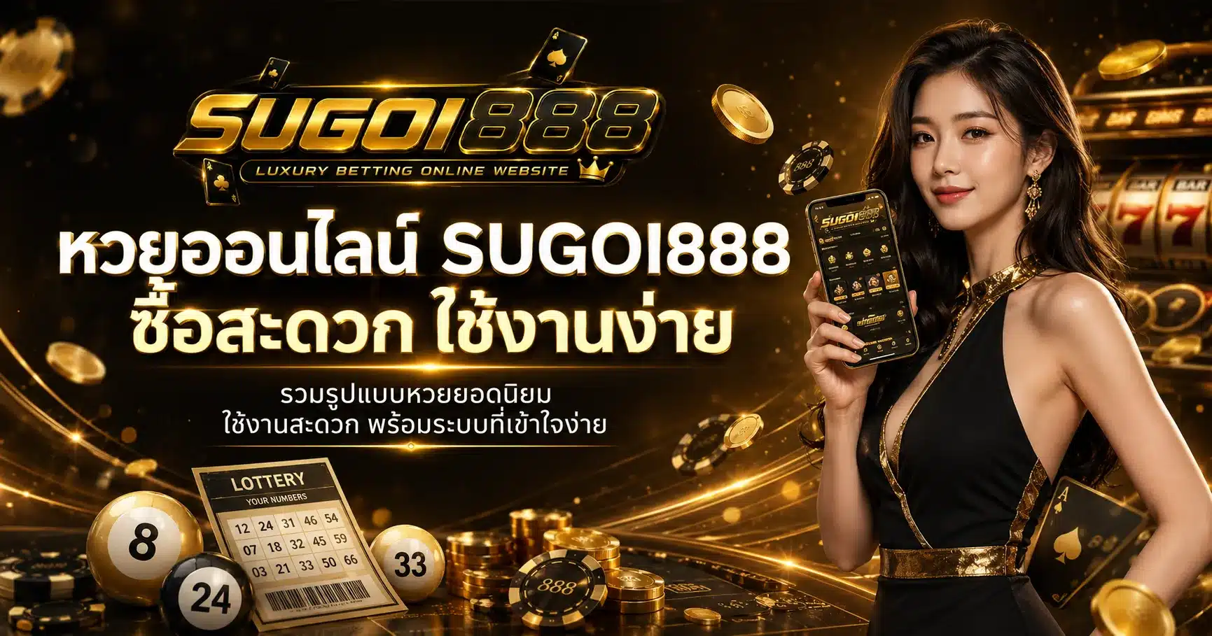 SUGOI888