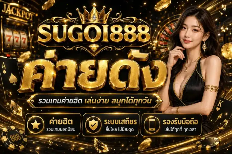 sugoi888